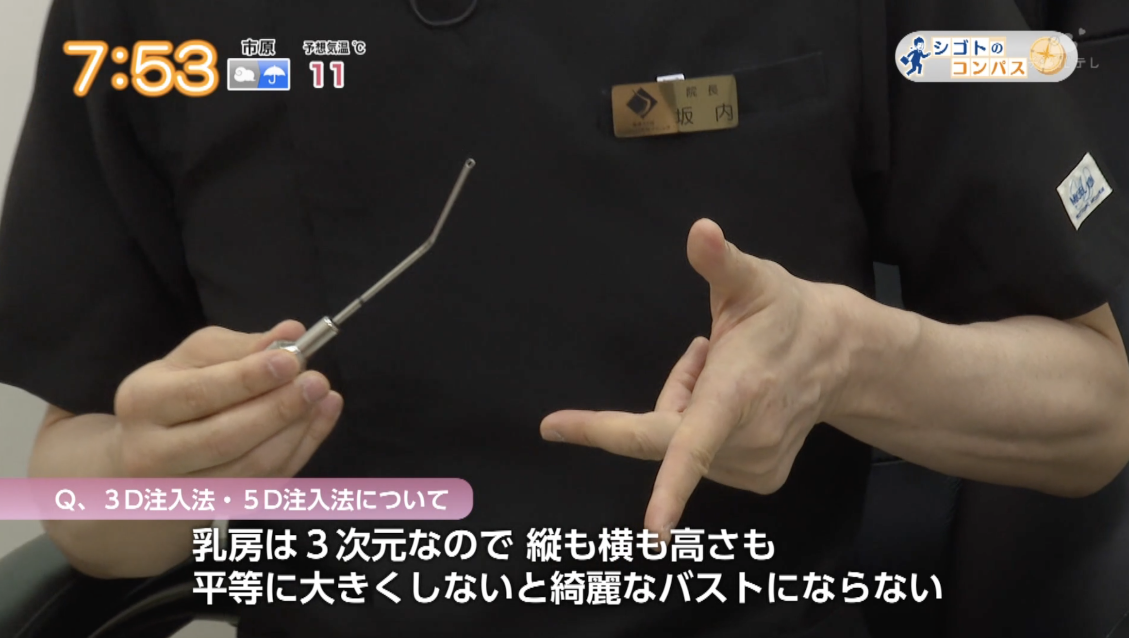 関東３局ローカルTVシゴトのコンパスの取材を受けました！