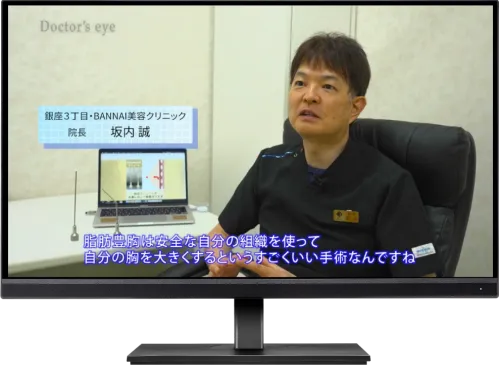 ドクター坂内誠