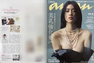 anan 美乳強化塾に掲載
