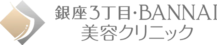 BANNAI美容クリニック