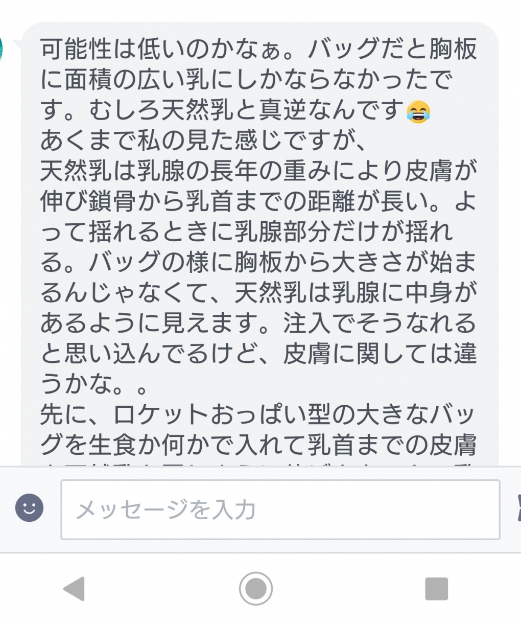 もしもバストが大きくなったら、彼氏に・・・