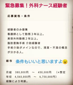 一緒に働いてくれる看護師さん、大募集！（常勤・パート）