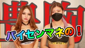 人気YouTuberさんマネージャーの脂肪豊胸手術！