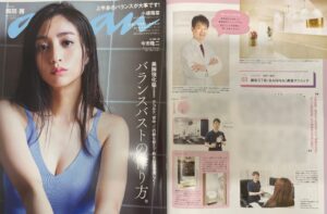 ananの美乳強化塾の特集に当院が３年連続掲載されました！