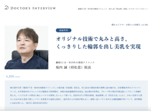 Caloo Doctor’s Interview に取材されました！