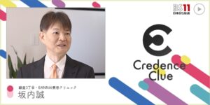 BS11 CluedenceClue に出演！香里奈さんと対談しました！